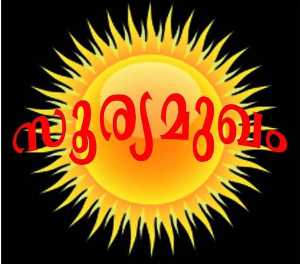SOORYAMUKHAM BOOKS & PUBLICATIONS