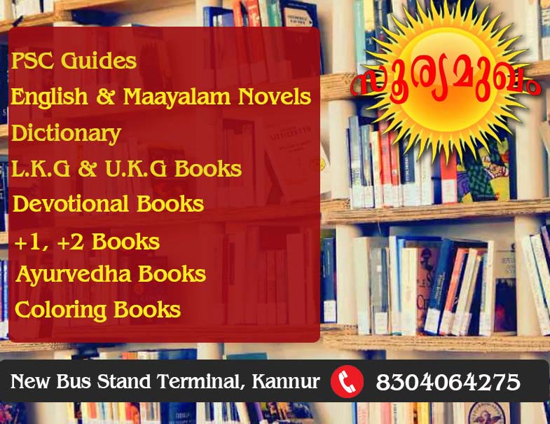 SOORYAMUKHAM BOOKS & PUBLICATIONS