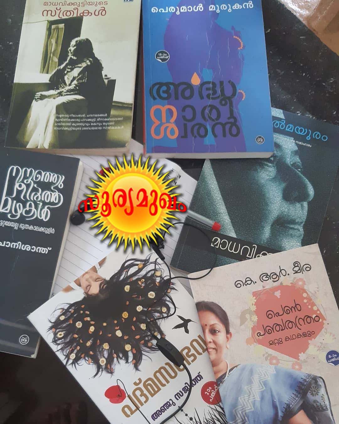 SOORYAMUKHAM BOOKS & PUBLICATIONS