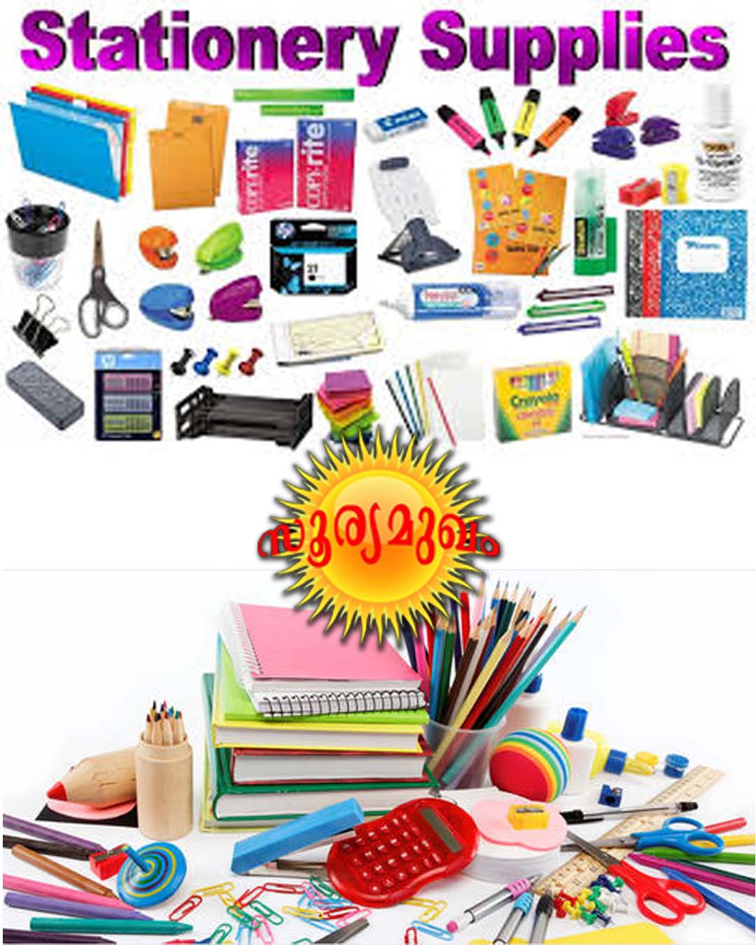 SOORYAMUKHAM BOOKS & PUBLICATIONS