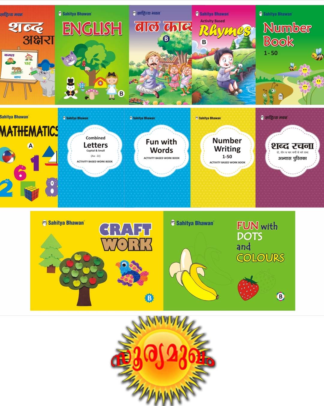 SOORYAMUKHAM BOOKS & PUBLICATIONS